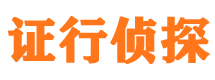 广德市侦探公司